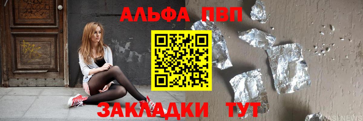Alfa_PVP кристаллы Югорск