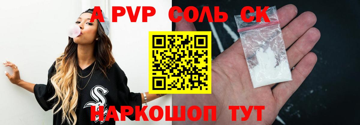 Alpha PVP СК КРИС  Вход с VPN  Югорск  Альфа ПВП мука  Alpha-PVP Соль 