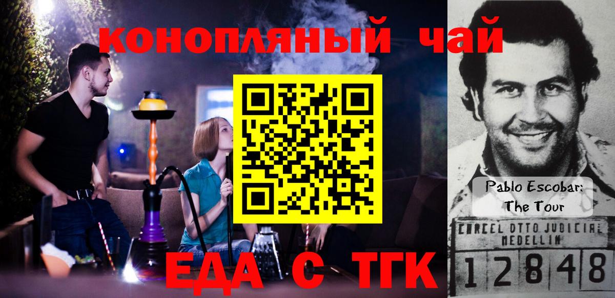 Cannafood конопля Югорск