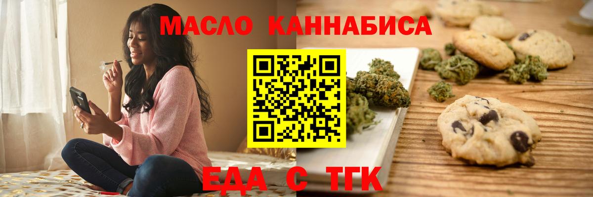 Югорск  Canna-Cookies конопля  Вход с VPN 