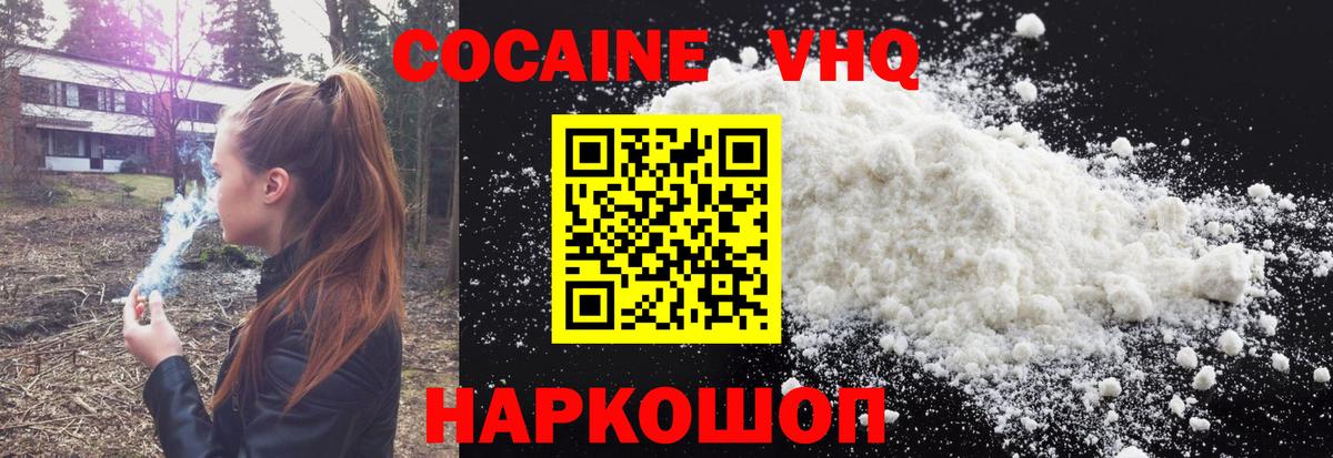 Cocaine Columbia Югорск