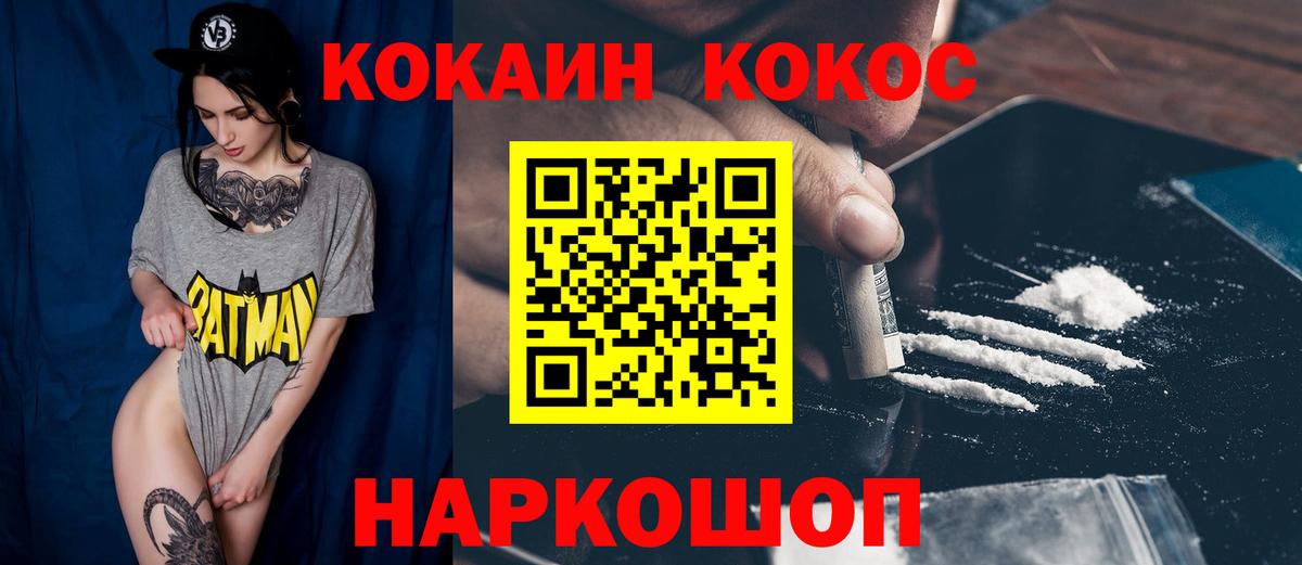 Кокаин Fish Scale  купить наркотики сайты  Югорск  COCAIN Перу  Вход с VPN 