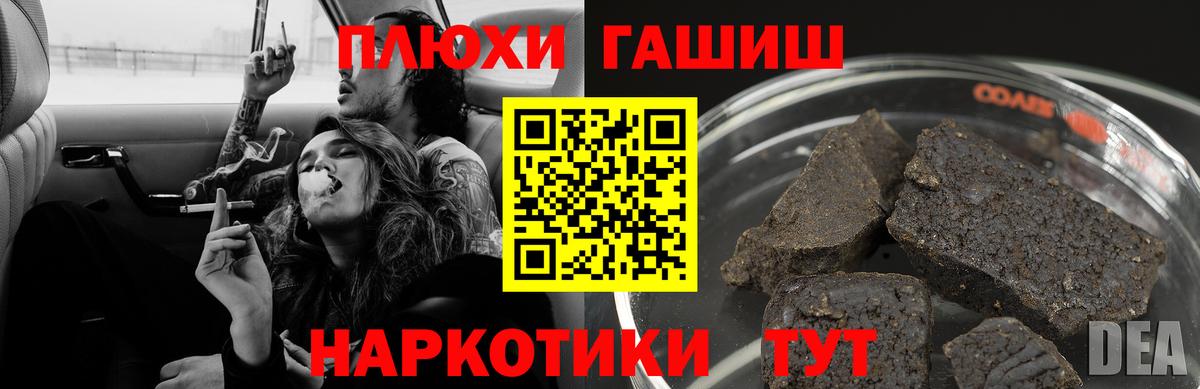 ГАШИШ индика сатива Югорск