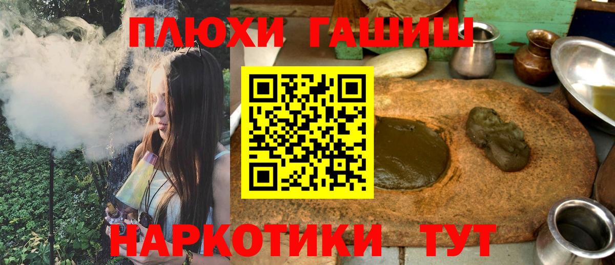 ГАШ  Вход с VPN  Югорск  ГАШ Cannabis 