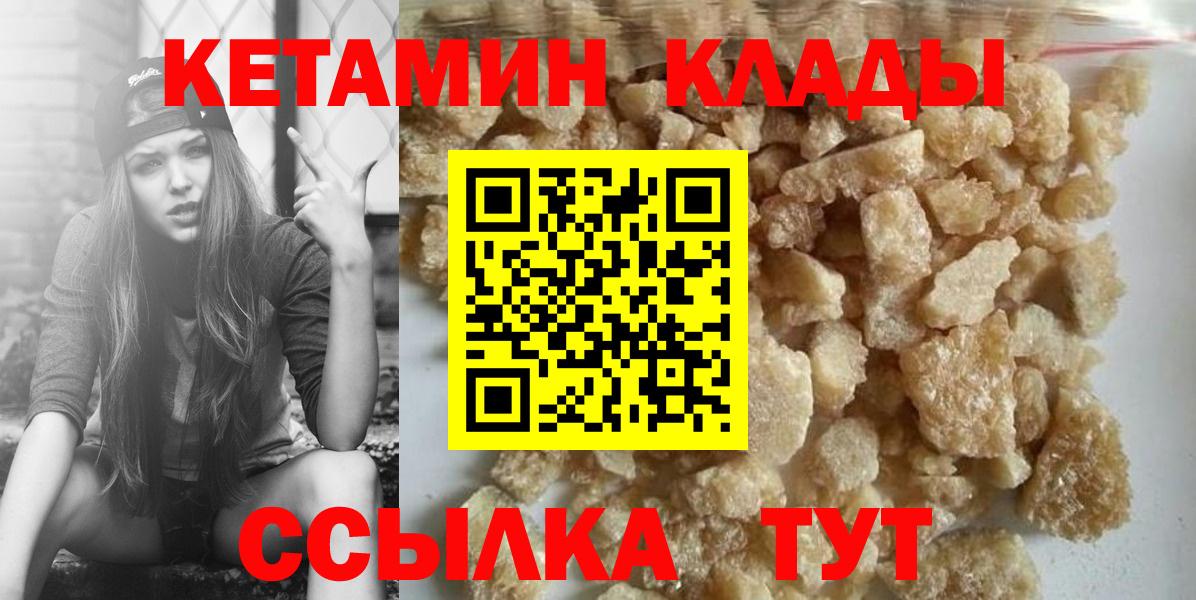 Югорск  КЕТАМИН ketamine  Вход с VPN  нарко площадка Telegram  Кетамин VHQ  kraken как войти 