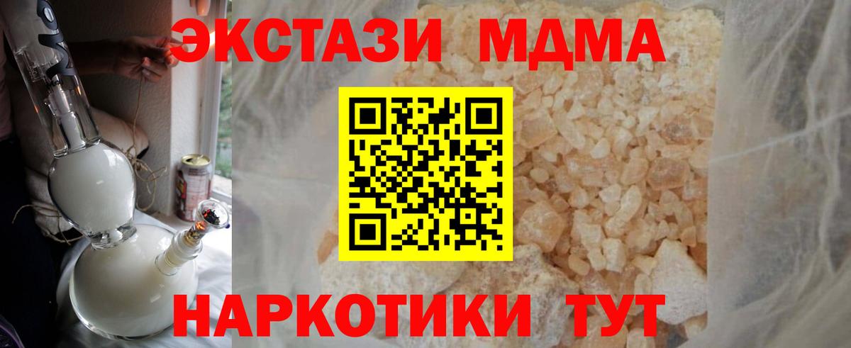 Югорск  MDMA молли  МДМА  Вход с VPN 