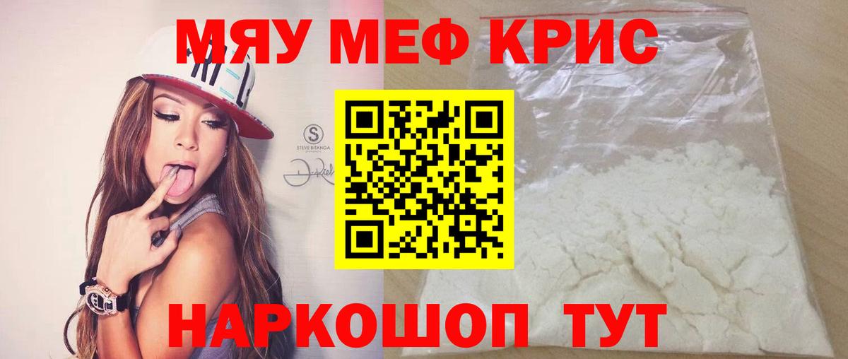 Югорск  МЕФ мука  Мефедрон 4 MMC  МЯУ-МЯУ  ссылка на мегу ссылки  Вход с VPN 