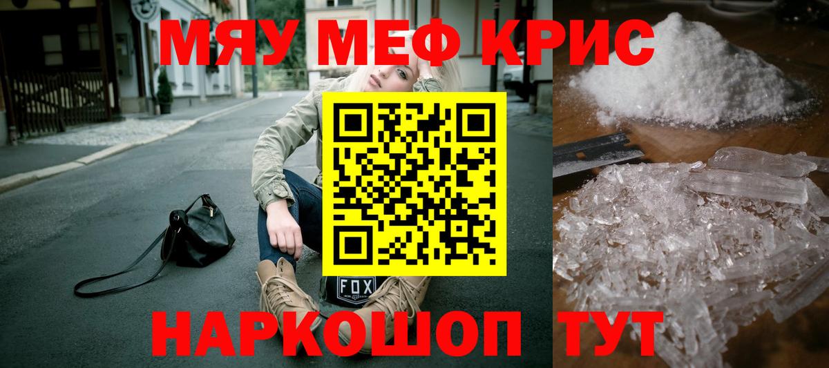 Мефедрон мука Югорск
