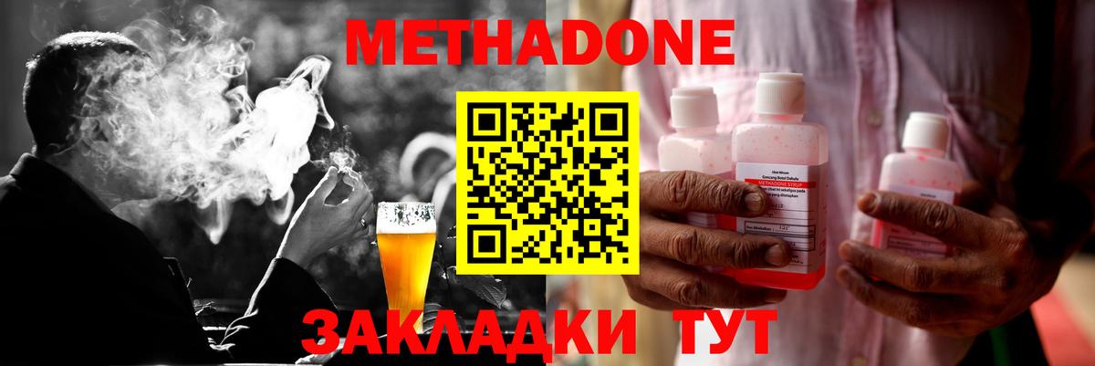 Метадон мёд  MEGA ONION  Югорск  Вход с VPN 