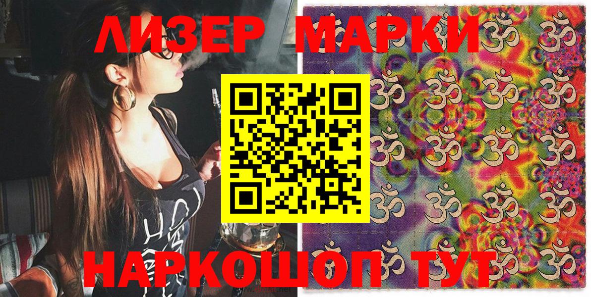 Югорск  Марки N-bome  Вход с VPN  Марки N-bome 1,8мг 