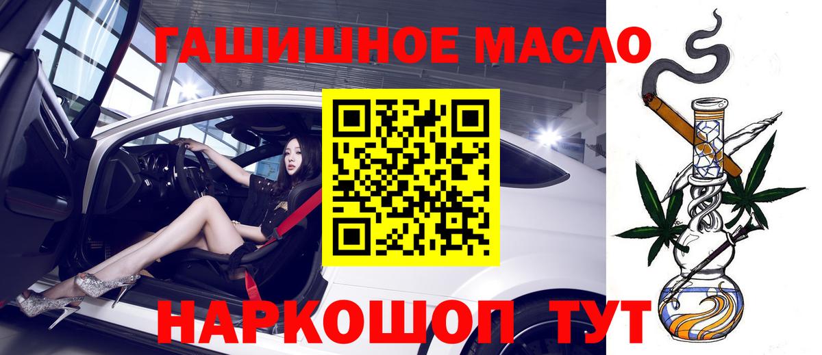 ТГК вейп с тгк Югорск