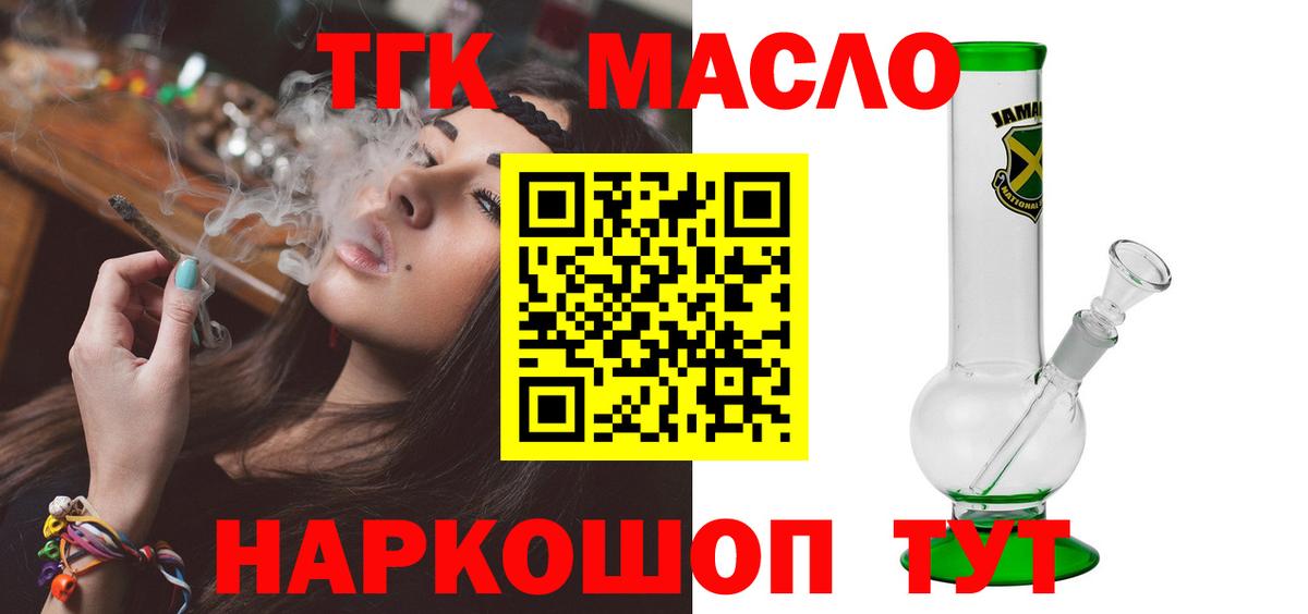 купить  сайты  Дистиллят ТГК вейп  Югорск  Вход с VPN  Дистиллят ТГК гашишное масло 